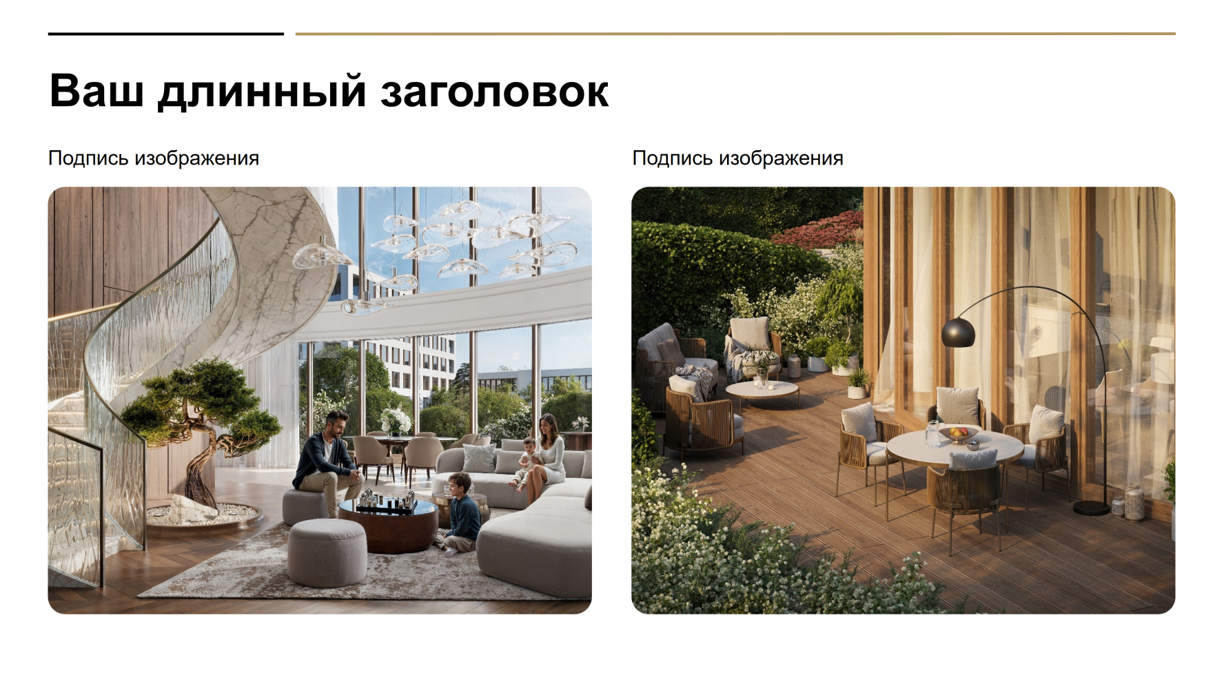 Шаблон внутренней презентации Sminex — контентный слайд