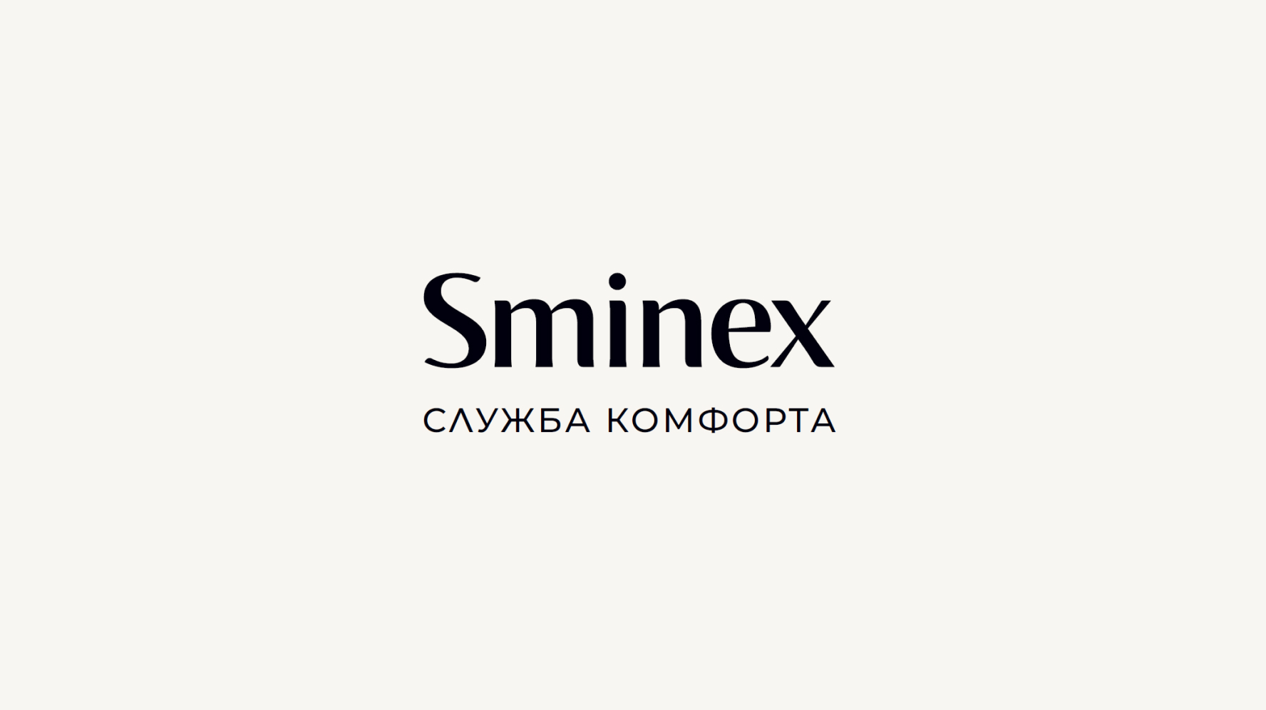 Логотип Sminex Служба Комфорта