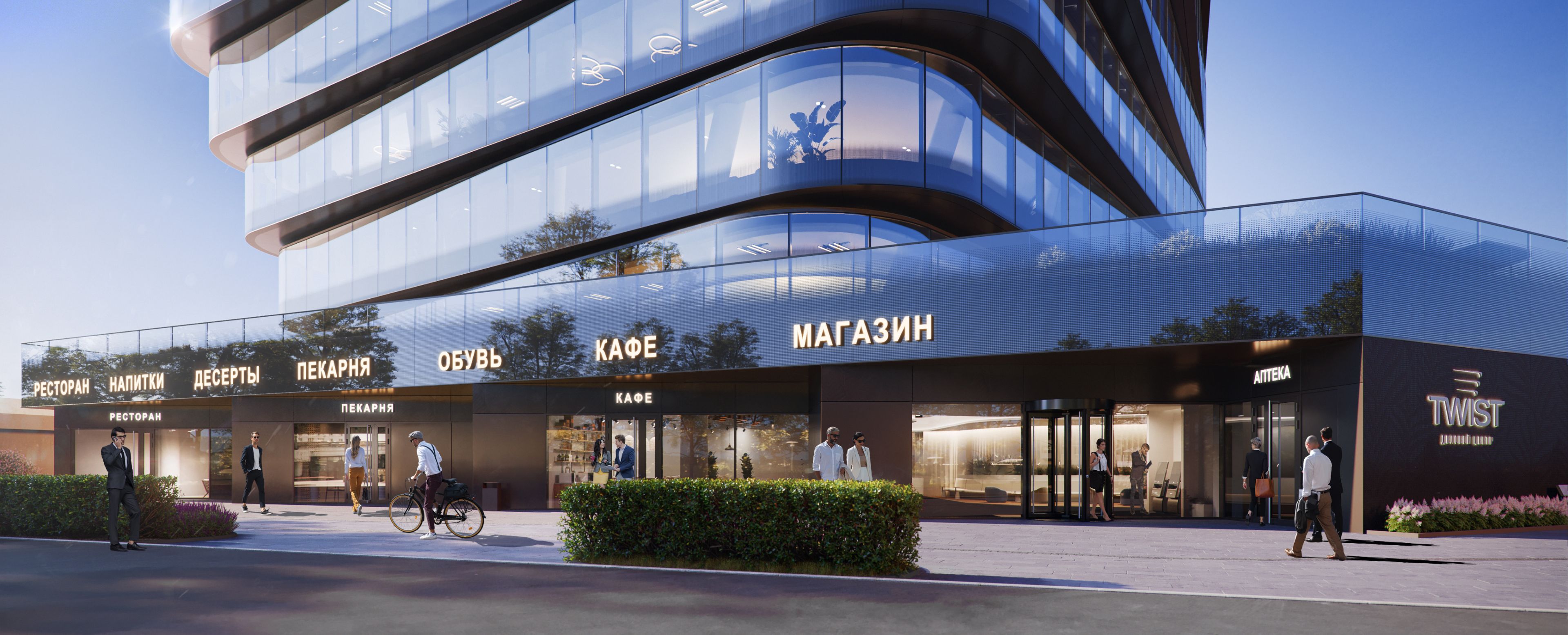 Клиентский деловой центр Twist
