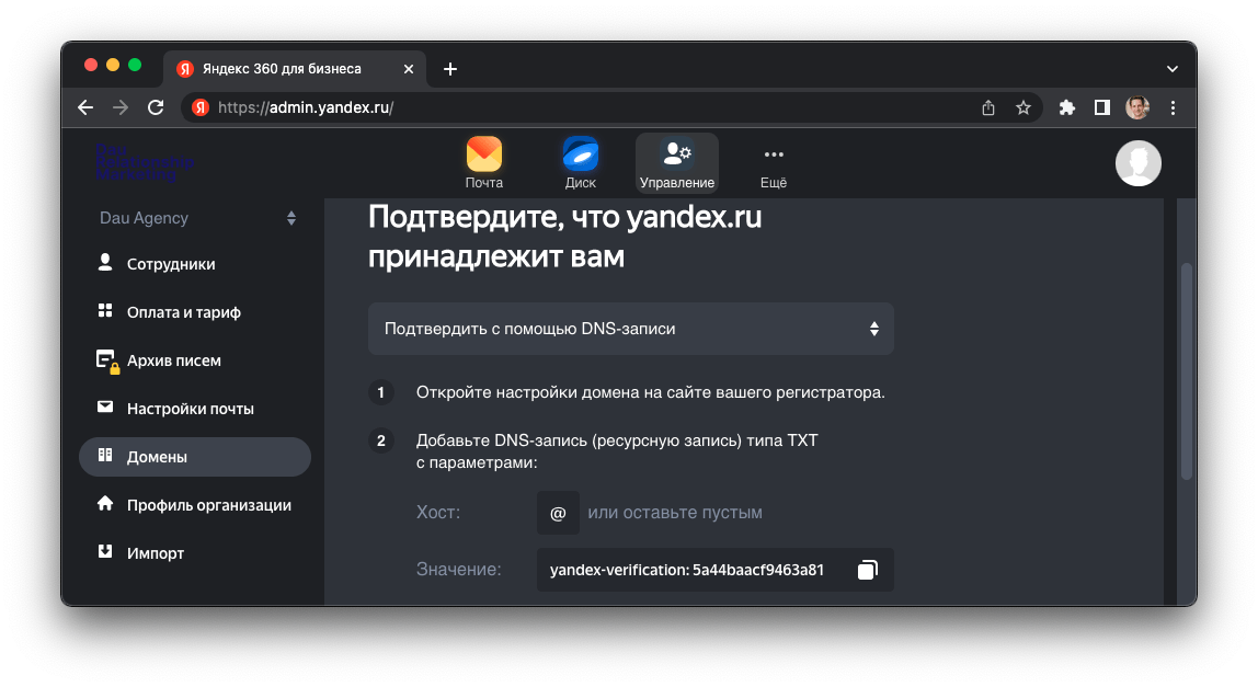 Яндекс 360