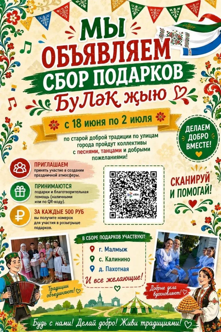Сабантуй в Малмыже. Фото: Администрация Малмыжского района, ВКонтакте