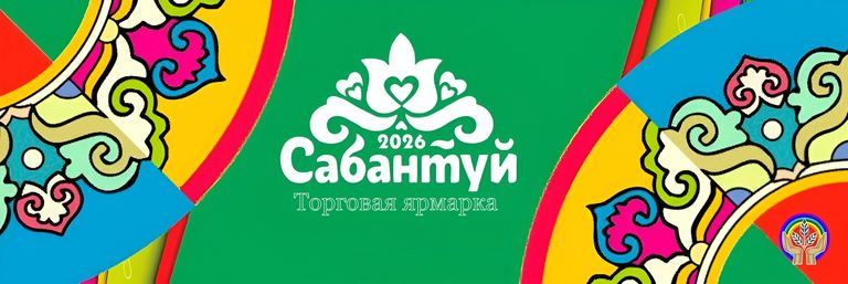 Сабантуй в Малмыже. Фото: МАЛМЫЖ - ИНФО | Афиша, новости, события, ВКонтакте