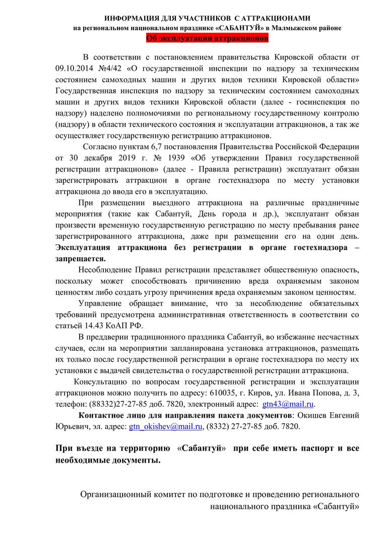 Сабантуй в Малмыже. Фото: МАЛМЫЖ - ИНФО | Афиша, новости, события, ВКонтакте