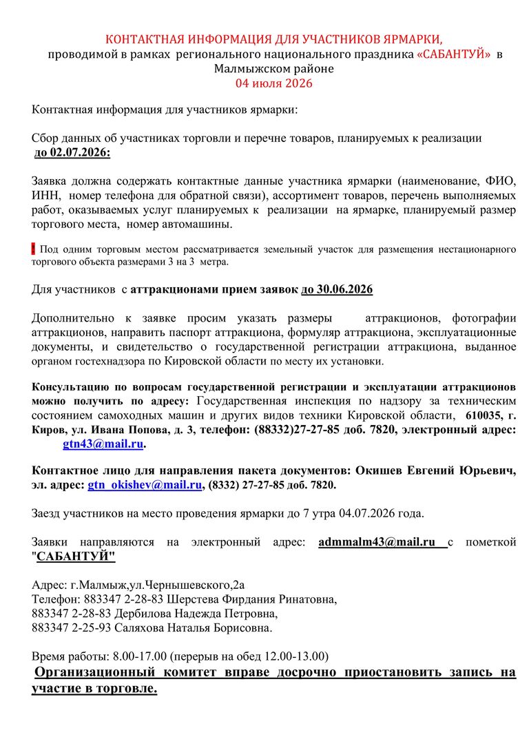 Сабантуй в Малмыже. Фото: МАЛМЫЖ - ИНФО | Афиша, новости, события, ВКонтакте