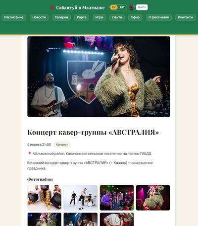Сабантуй в Малмыже. Фото: МАЛМЫЖ - ИНФО | Афиша, новости, события, ВКонтакте