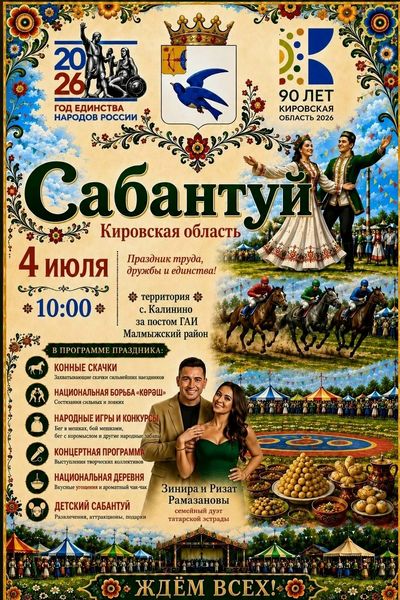 Сабантуй в Малмыже. Фото: ПОЗИТИВНЫЕ ПОЛЯНЫ | Вятские Поляны Кукмор, ВКонтакте
