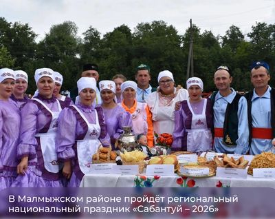 Сабантуй в Малмыже. Фото: События Кировской области, ВКонтакте