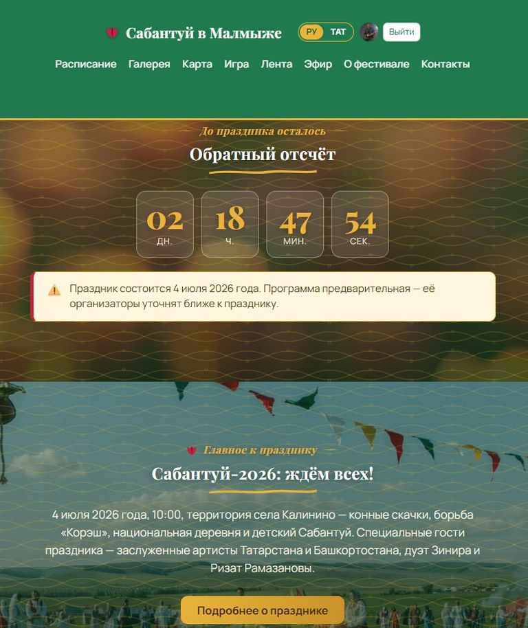 Сабантуй в Малмыже. Фото: СОВЕТСК - ИНФО | Афиша, новости, события, ВКонтакте