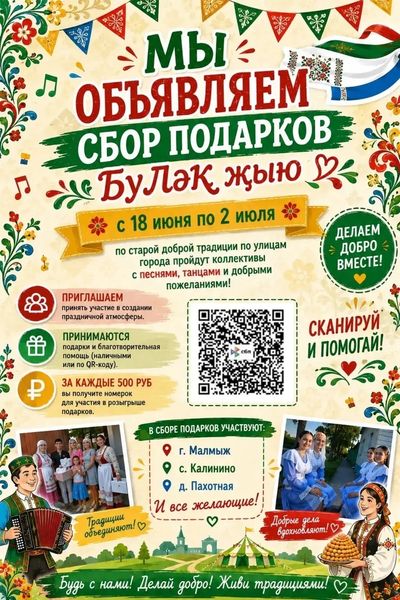 Сабантуй в Малмыже. Фото: Первый Малмыжский, ВКонтакте