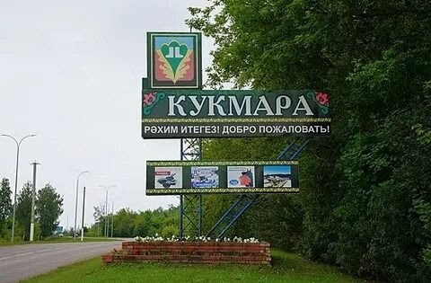 Сабантуй в Малмыже. Фото: Владимир Николаевич, ВКонтакте