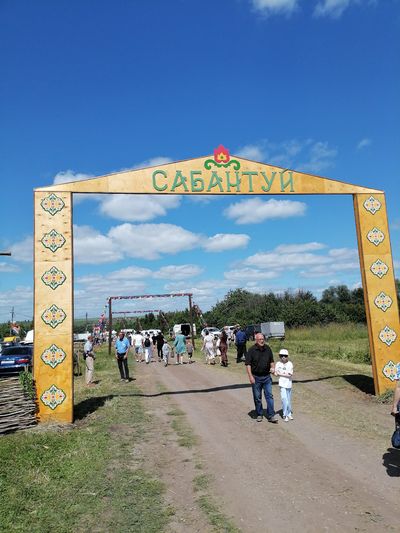 Сабантуй в Малмыже. Фото: Марина Зубарева, ВКонтакте