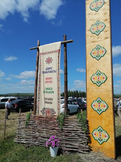 Сабантуй в Малмыже. Фото: Марина Зубарева, ВКонтакте
