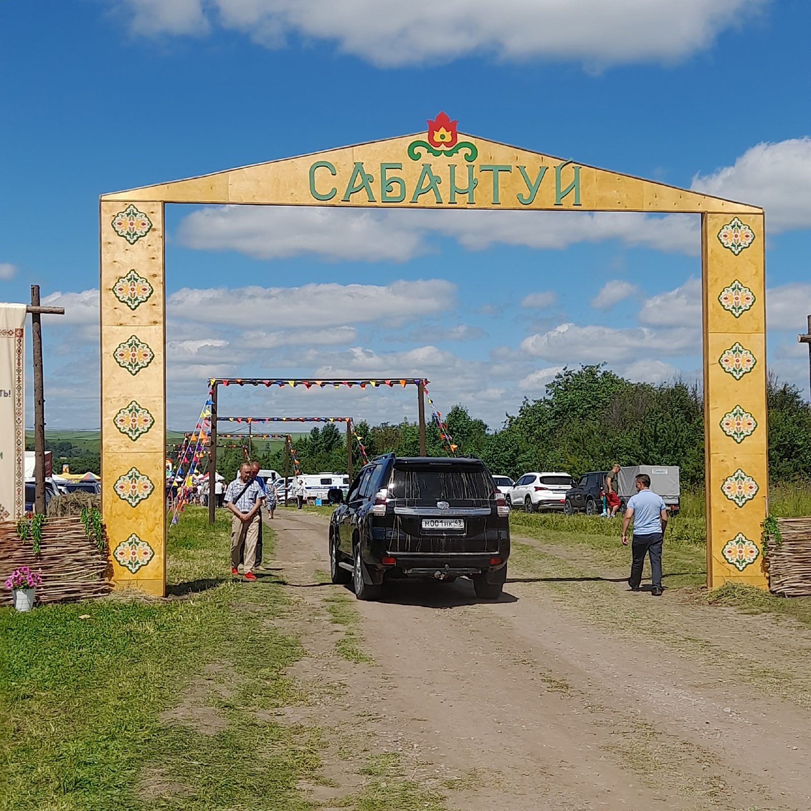 Праздничная арка «Сабантуй» на въезде на майдан в Калинино. Фото: Елена Соколова, ВКонтакте