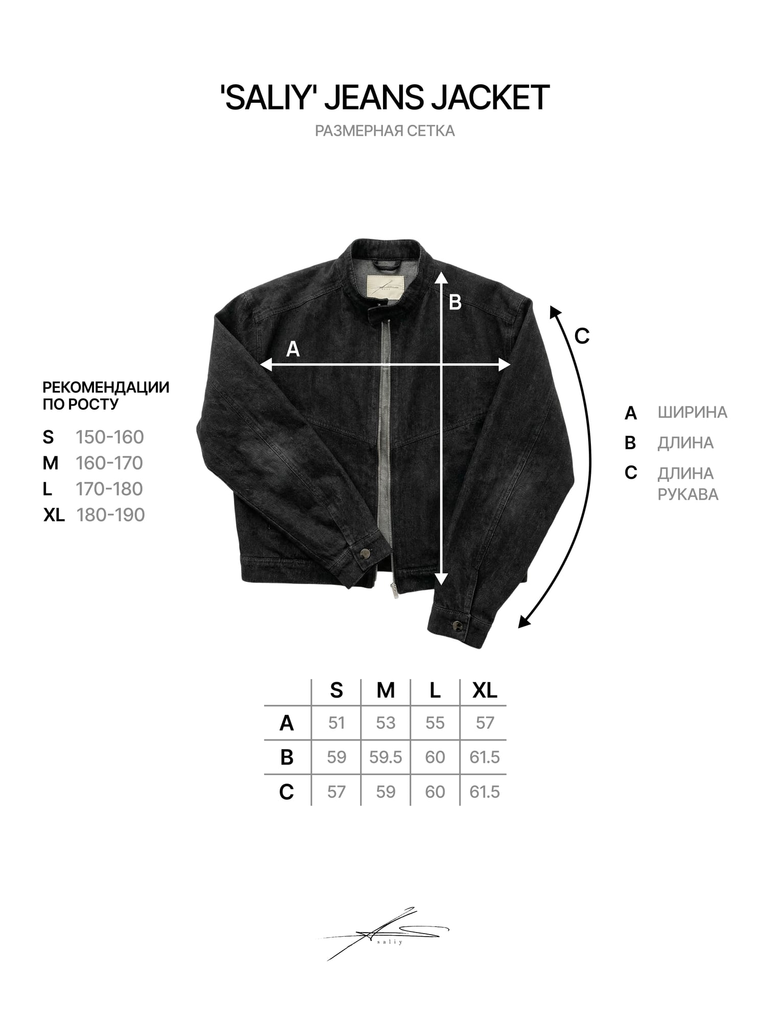 SALIY DENIM JACKET BLACK