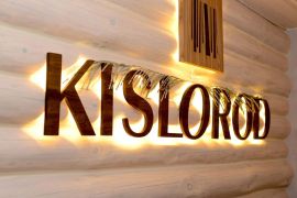 Лост-кислород - п. Южный форт.  - фото 22