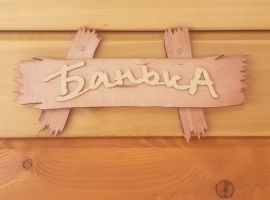 Изба-отых. - Тихая. село Малая Царевщина - фото 1