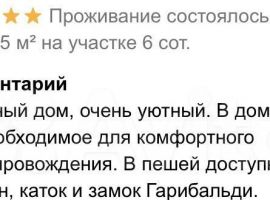 115 м² на участке 6 сот - Ленина. село Хрящёвка - фото 35