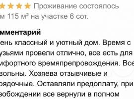 115 м² на участке 6 сот - Ленина. село Хрящёвка - фото 36