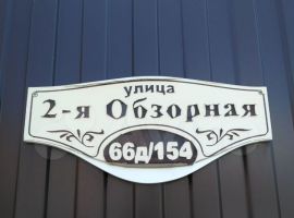 Дом 186 м² на участке 4 сот. - . Ростов-на-Дону - фото 1