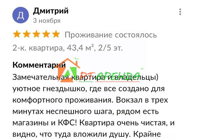 Выборг. 2-к кв. Ленинградская область, Выборг Железнодорожная ул., 15 (43.4 м²), Железнодорожная (Орлов Овраг тер.), д. 15 - фото 18