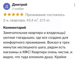 2-к кв. Ленинградская область, Выборг Железнодорожная ул., 15 (43.4 м²) - Железнодорожная (Орлов Овраг тер.). Выборг - фото 18