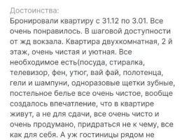 2-к кв. Ленинградская область, Выборг Железнодорожная ул., 15 (43.4 м²) - Железнодорожная (Орлов Овраг тер.). Выборг - фото 19