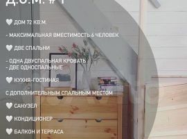 Дом 72 м² на участке 3 га - Юрия Павлова. Белоозёрский - фото 1