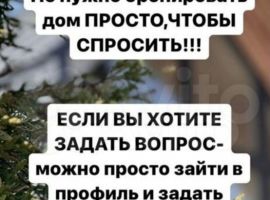 2-к. коттедж, 85 м² - Луговая. Волосово - фото 3