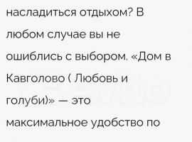 Дом 110 м² на участке 15 сот. - Южная (СНТ Прогресс снт). Токсово - фото 17