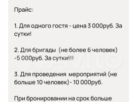 3-к. дом, 100 м² - . Оса - фото 11