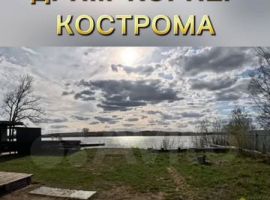 4-к. дом, 150 м² - Приморская. Кострома - фото 0
