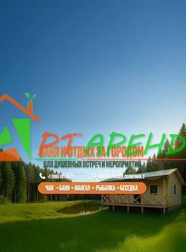 Верхний Уфалей. 1-к. дом, 60 м², Солнечная поляна, д. - фото 0