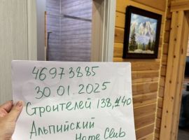 3-к. коттедж, 90 м² - Строителей. Шерегеш - фото 3