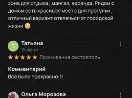 Дом в Нижегородская область, Нижний Новгород пос. Нагулино, ул. Объединения (110 м²) - . Нижний Новгород - фото 13
