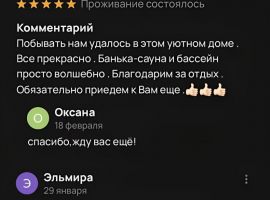 Дом в Нижегородская область, Нижний Новгород пос. Нагулино, ул. Объединения (110 м²) - . Нижний Новгород - фото 15