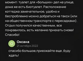 Дом в Нижегородская область, Нижний Новгород пос. Нагулино, ул. Объединения (110 м²) - . Нижний Новгород - фото 20
