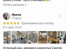 3-к. дом, 45 м² - Ленина. Екатеринбург - фото 13