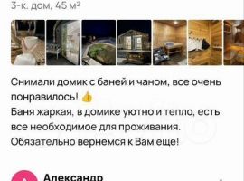 3-к. дом, 45 м² - Ленина. Екатеринбург - фото 20