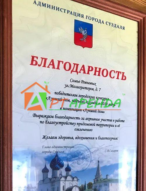 Суздаль. Дом в Владимирская область, Суздаль ул. Мелиораторов, 7/1 (102 м²), , д. 7/1 - фото 29