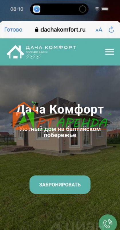 Зеленоградск. Дом в Калининградская область, Зеленоградск ул. Каменная (100 м²), Мало-Каменная, д. - фото 46