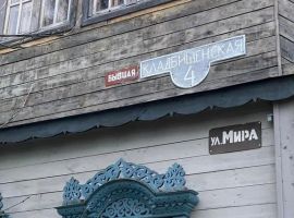 Дом в Ярославская область, Мышкин ул. Мира, 4 (300 м²) - Мира. Мышкин - фото 2