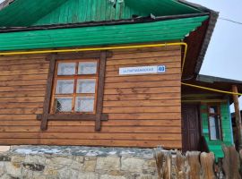 Дом в Алтайский край, Белокуриха Партизанская ул., 40 (60 м²) - Партизанская. Белокуриха - фото 1