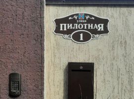 Дом в Ставропольский край, Ессентуки ул. Пилотная, 1/11 (107 м²) - . Ессентуки - фото 0