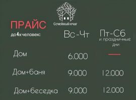 Дом в Красноярский край, Красноярск Юбилейный СНТ, 3-69 (40 м²) - . Красноярск - фото 33