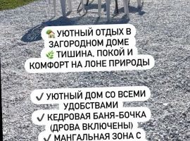 Дом в Кемеровская область, Новокузнецк Малиновая горка СНТ, 486 (100 м²) - . Новокузнецк - фото 11