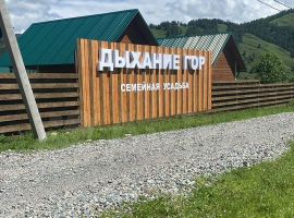 Горно-Алтайск//