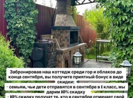 1-к. коттедж, 50 м² - .  - фото 1