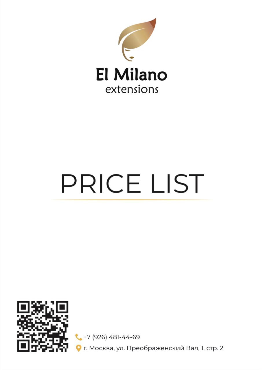 Прайс-лист волос 1