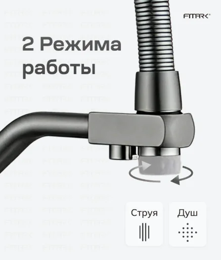 Смеситель для кухни под фильтр питьевой воды