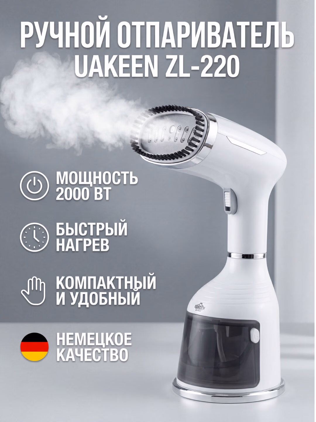 Kuchli qo'l bug'li dazmoli Uakeen ZL-220, 2000 W